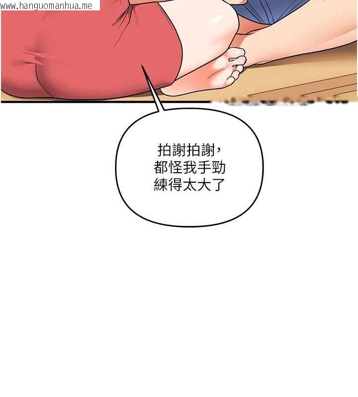 韩国漫画玩转学姐韩漫_玩转学姐-第117话-解锁野砲新地点在线免费阅读-韩国漫画-第57张图片