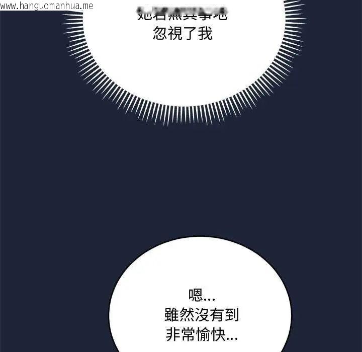 韩国漫画满意度评鉴中韩漫_满意度评鉴中-第6话在线免费阅读-韩国漫画-第107张图片