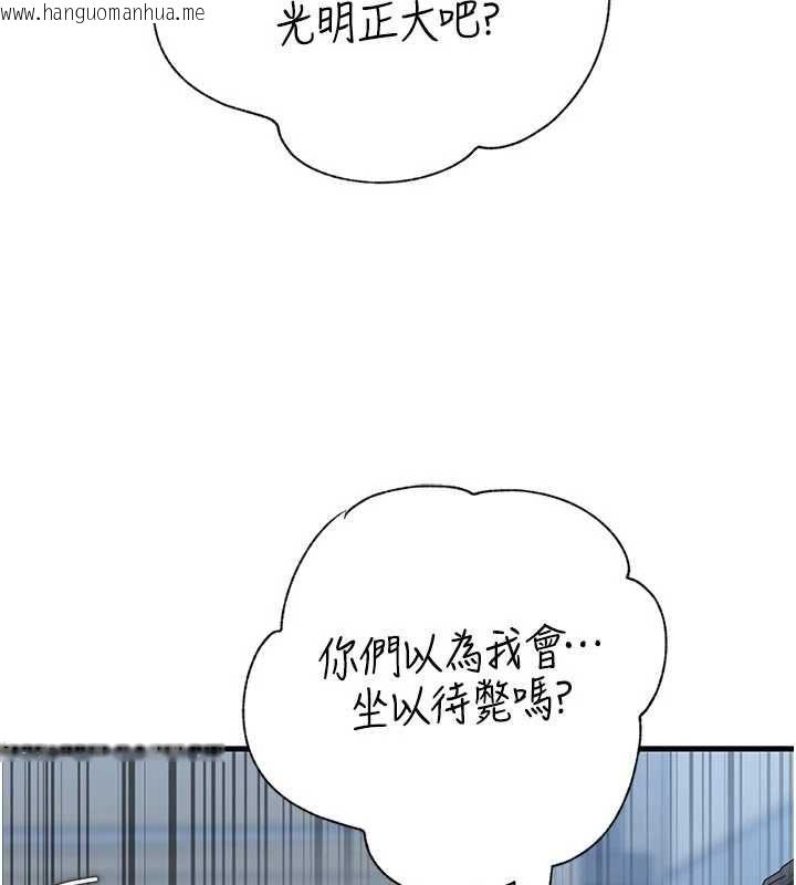 韩国漫画岳母为何那样韩漫_岳母为何那样-第111话-一片狼藉的婚礼与结局在线免费阅读-韩国漫画-第108张图片