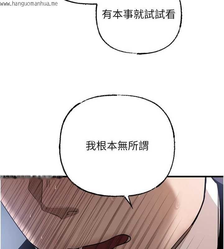 韩国漫画岳母为何那样韩漫_岳母为何那样-第111话-一片狼藉的婚礼与结局在线免费阅读-韩国漫画-第115张图片
