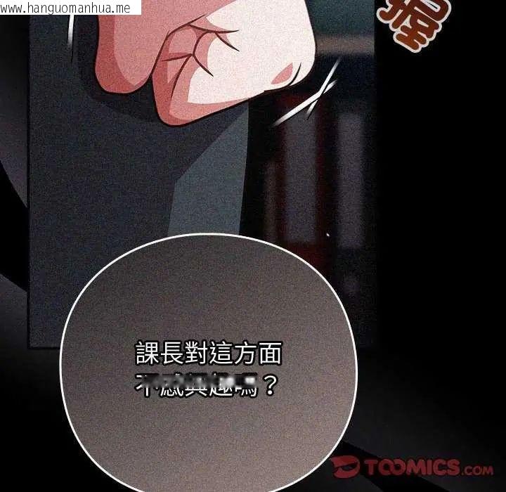韩国漫画摸鱼生存指南/上班不要太认真韩漫_摸鱼生存指南/上班不要太认真-第57话在线免费阅读-韩国漫画-第21张图片