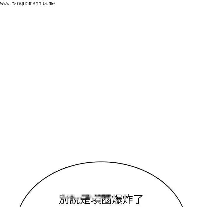 韩国漫画疯狂真爱韩漫_疯狂真爱-第7话在线免费阅读-韩国漫画-第77张图片