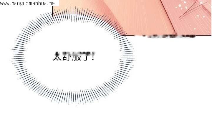 韩国漫画Set-up!排球少女韩漫_Set-up!排球少女-第105话-为你穿上的性感战袍在线免费阅读-韩国漫画-第127张图片
