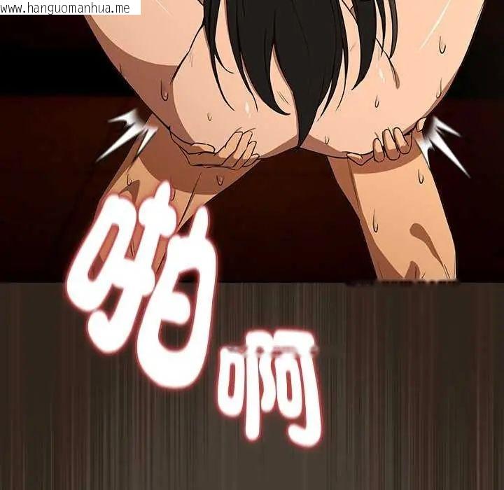 韩国漫画下班后的例行恋爱/下班后的秘密关系韩漫_下班后的例行恋爱/下班后的秘密关系-第114话在线免费阅读-韩国漫画-第100张图片