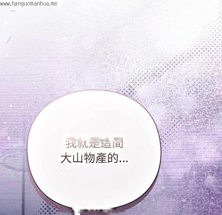 韩国漫画摸鱼生存指南/上班不要太认真韩漫_摸鱼生存指南/上班不要太认真-第57话在线免费阅读-韩国漫画-第160张图片