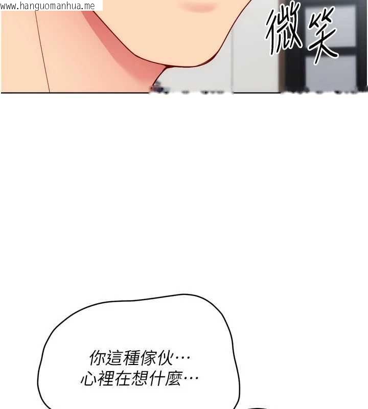 韩国漫画Set-up!排球少女韩漫_Set-up!排球少女-第105话-为你穿上的性感战袍在线免费阅读-韩国漫画-第85张图片