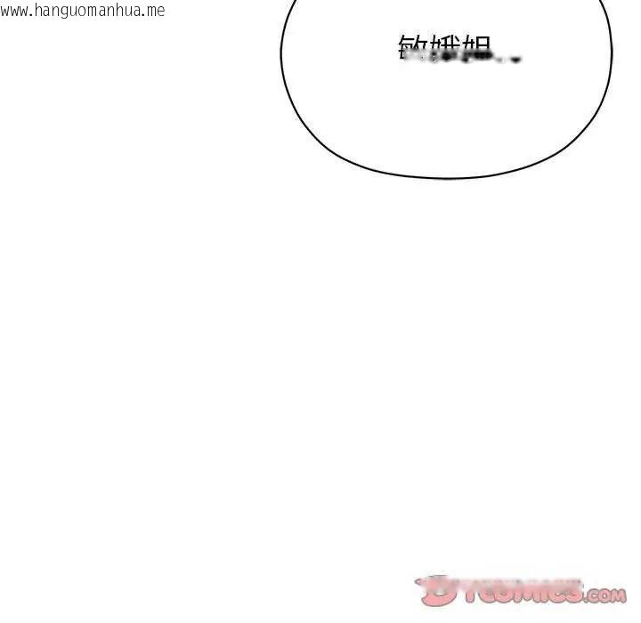 韩国漫画那个小太妹韩漫_那个小太妹-第17话在线免费阅读-韩国漫画-第76张图片