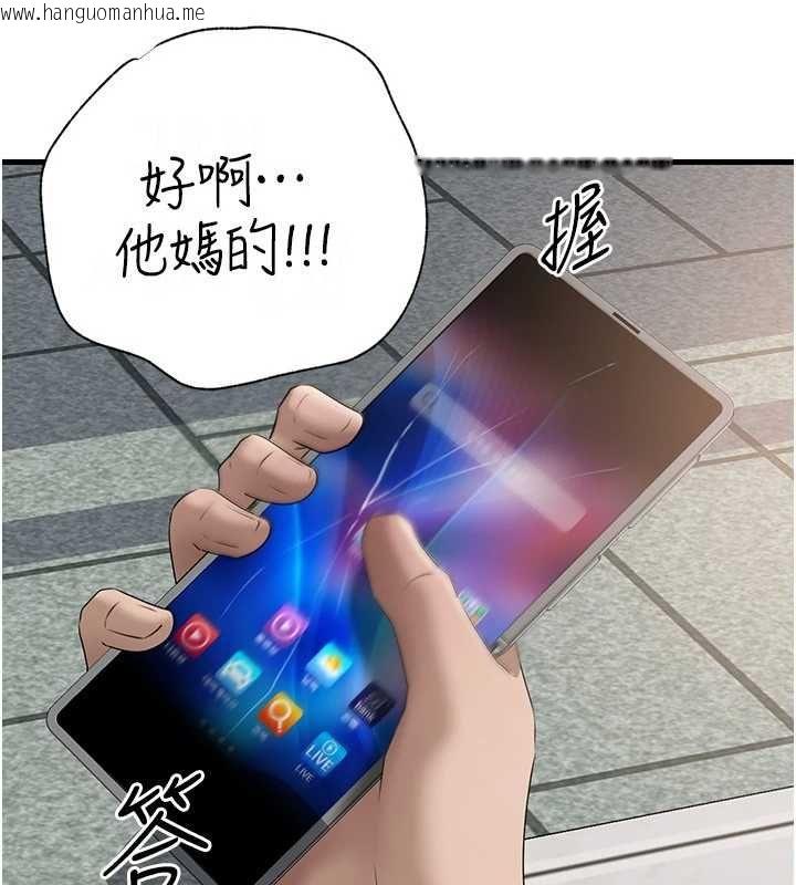 韩国漫画岳母为何那样韩漫_岳母为何那样-第111话-一片狼藉的婚礼与结局在线免费阅读-韩国漫画-第125张图片