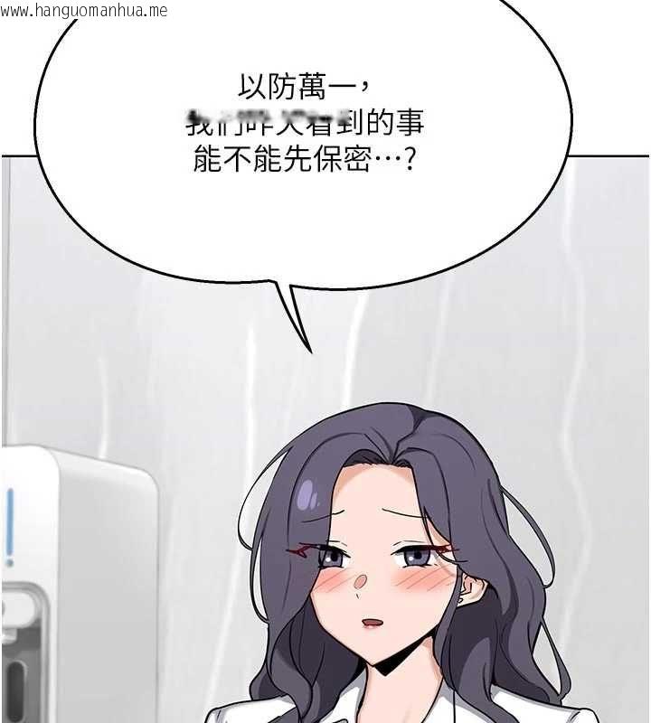 韩国漫画熟女交换计划韩漫_熟女交换计划-第78话-吃掉伤心的人妻!在线免费阅读-韩国漫画-第98张图片