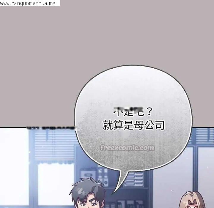 韩国漫画摸鱼生存指南/上班不要太认真韩漫_摸鱼生存指南/上班不要太认真-第57话在线免费阅读-韩国漫画-第150张图片