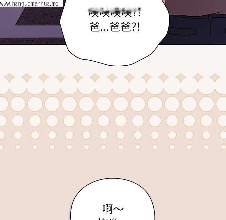 韩国漫画摸鱼生存指南/上班不要太认真韩漫_摸鱼生存指南/上班不要太认真-第57话在线免费阅读-韩国漫画-第50张图片