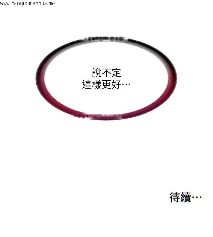 韩国漫画民宿精营中韩漫_民宿精营中-第68话-我能接受主人的任何要求在线免费阅读-韩国漫画-第115张图片
