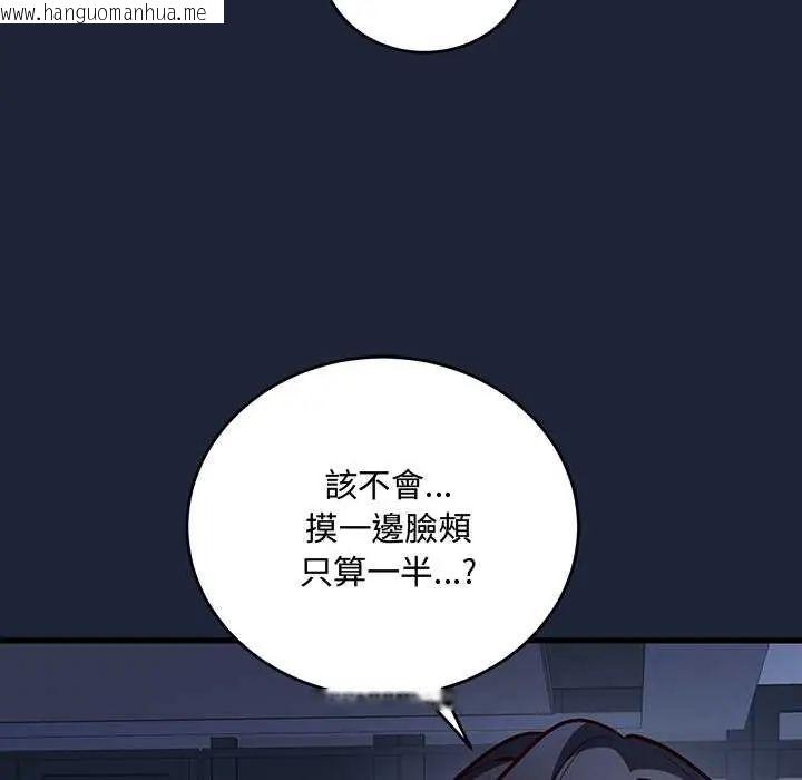 韩国漫画满意度评鉴中韩漫_满意度评鉴中-第6话在线免费阅读-韩国漫画-第128张图片