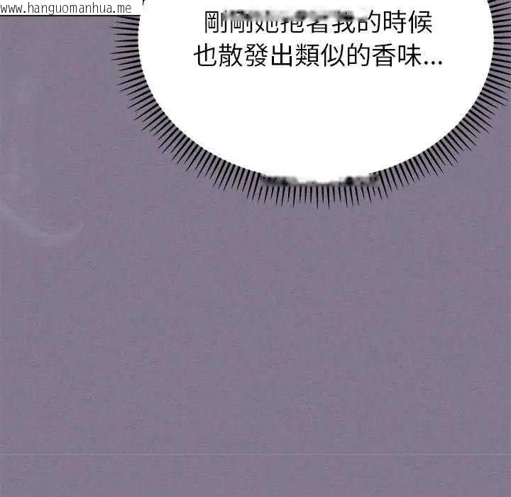 韩国漫画那个小太妹韩漫_那个小太妹-第17话在线免费阅读-韩国漫画-第17张图片