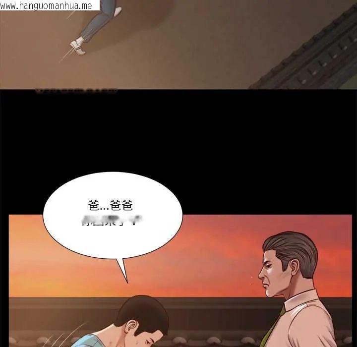 韩国漫画我的初体验韩漫_我的初体验-第19话在线免费阅读-韩国漫画-第43张图片