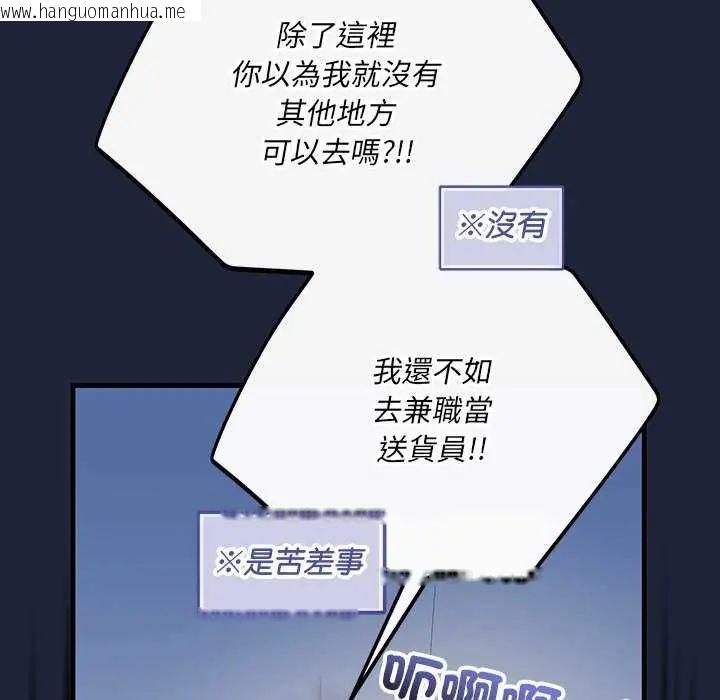韩国漫画满意度评鉴中韩漫_满意度评鉴中-第6话在线免费阅读-韩国漫画-第73张图片
