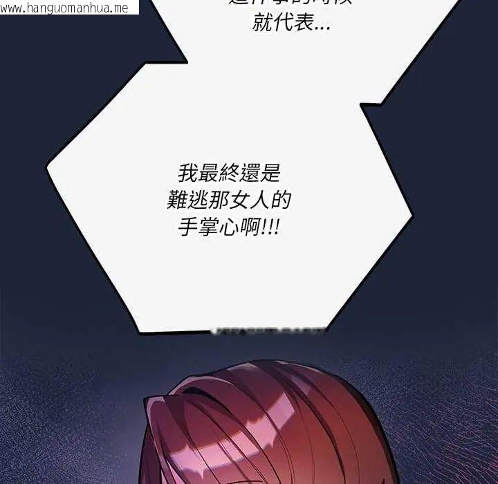 韩国漫画满意度评鉴中韩漫_满意度评鉴中-第6话在线免费阅读-韩国漫画-第63张图片
