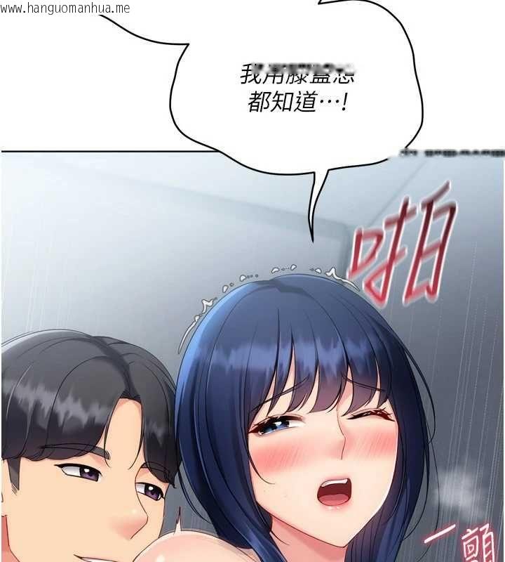 韩国漫画Set-up!排球少女韩漫_Set-up!排球少女-第105话-为你穿上的性感战袍在线免费阅读-韩国漫画-第86张图片