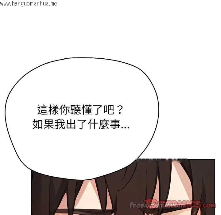 韩国漫画疯狂真爱韩漫_疯狂真爱-第7话在线免费阅读-韩国漫画-第75张图片