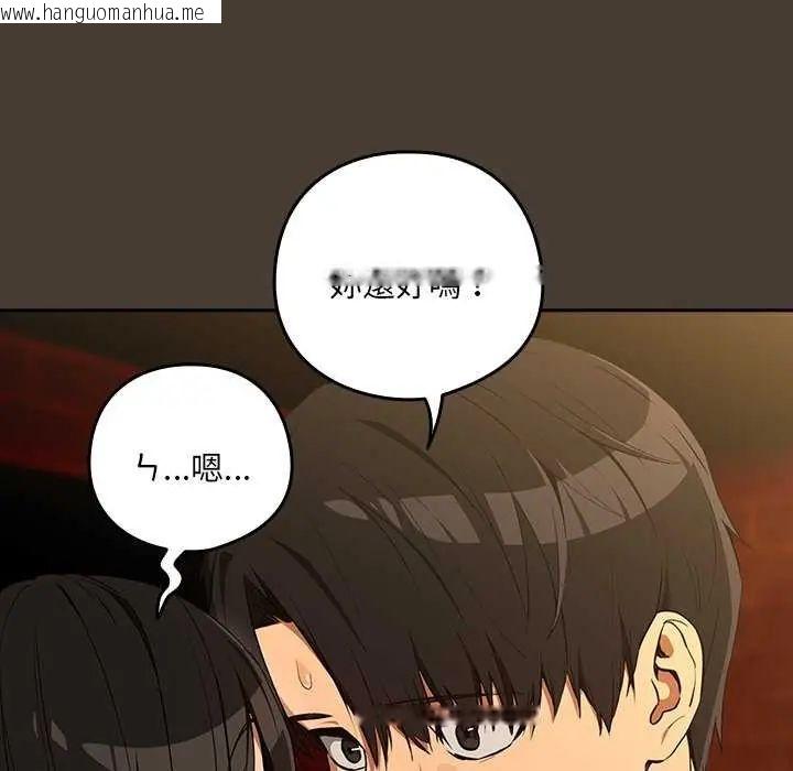 韩国漫画下班后的例行恋爱/下班后的秘密关系韩漫_下班后的例行恋爱/下班后的秘密关系-第114话在线免费阅读-韩国漫画-第72张图片