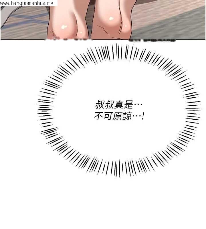 韩国漫画熟女交换计划韩漫_熟女交换计划-第78话-吃掉伤心的人妻!在线免费阅读-韩国漫画-第149张图片