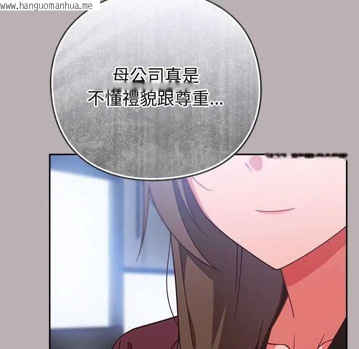 韩国漫画摸鱼生存指南/上班不要太认真韩漫_摸鱼生存指南/上班不要太认真-第57话在线免费阅读-韩国漫画-第153张图片