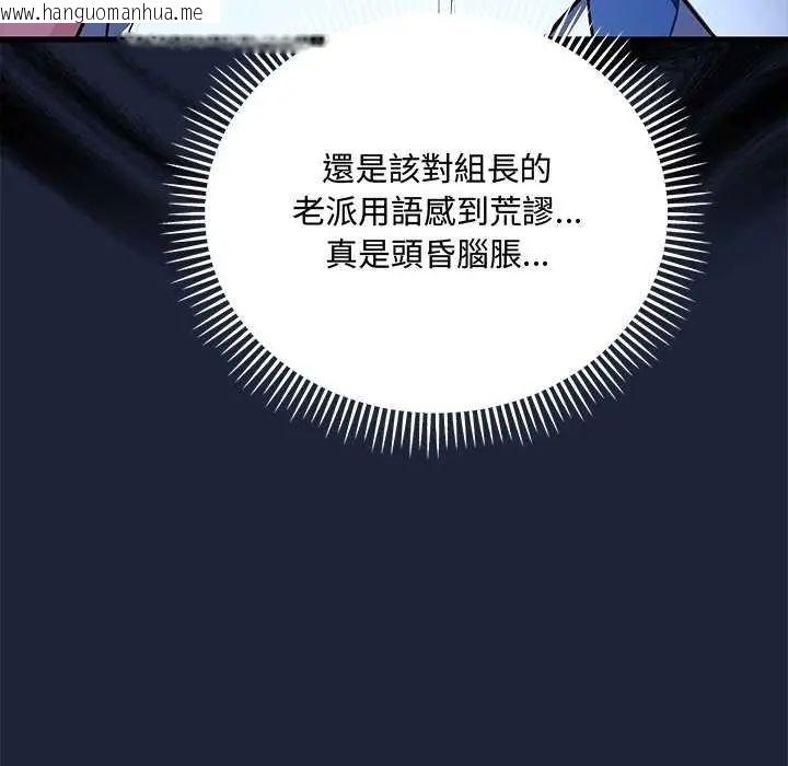 韩国漫画满意度评鉴中韩漫_满意度评鉴中-第6话在线免费阅读-韩国漫画-第140张图片