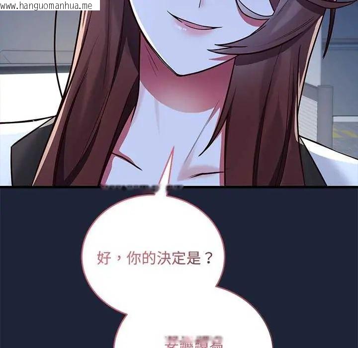 韩国漫画满意度评鉴中韩漫_满意度评鉴中-第6话在线免费阅读-韩国漫画-第144张图片