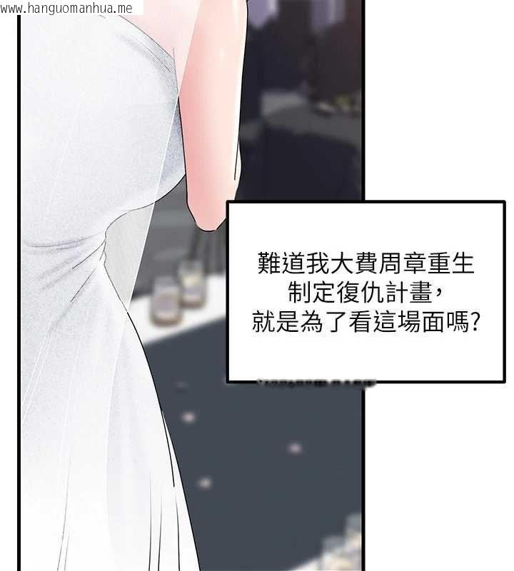 韩国漫画岳母为何那样韩漫_岳母为何那样-第111话-一片狼藉的婚礼与结局在线免费阅读-韩国漫画-第4张图片