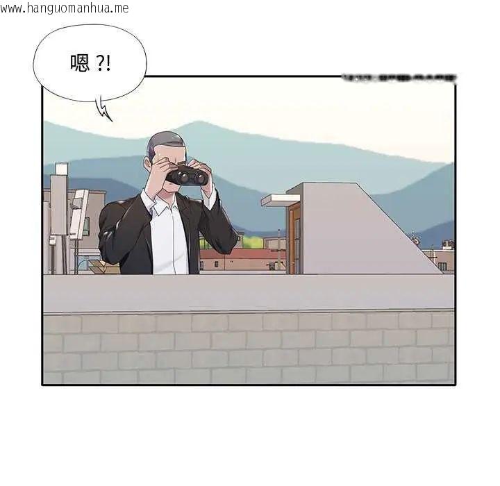 韩国漫画我的专属管家韩漫_我的专属管家-第10话在线免费阅读-韩国漫画-第54张图片