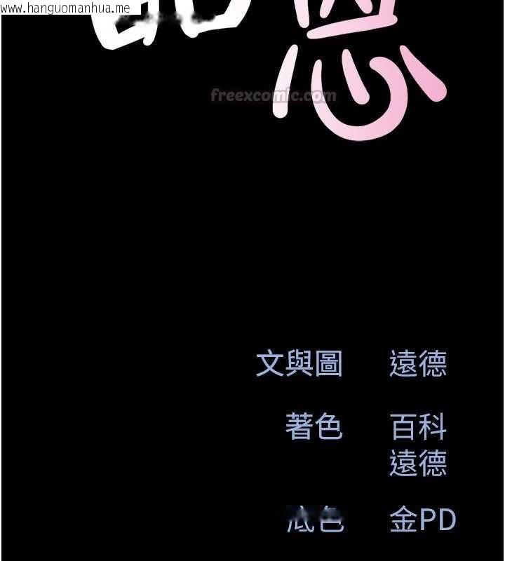 韩国漫画韶恩韩漫_韶恩-第104话-名花争夺战在线免费阅读-韩国漫画-第15张图片