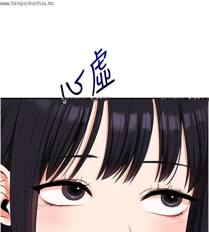 韩国漫画玩转学姐韩漫_玩转学姐-第117话-解锁野砲新地点在线免费阅读-韩国漫画-第58张图片