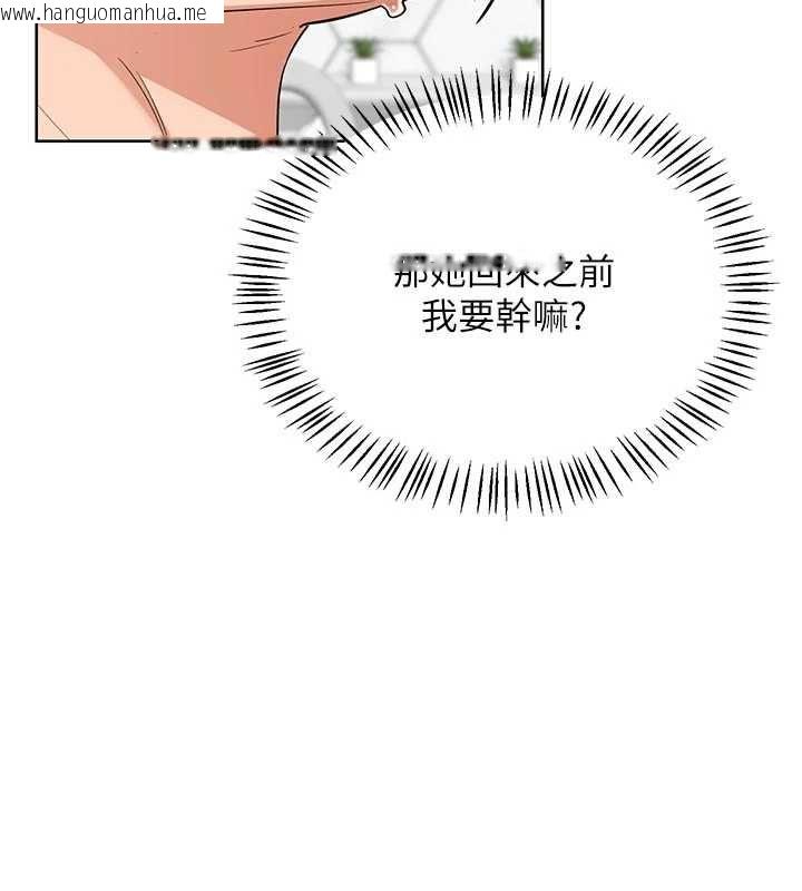 韩国漫画熟女交换计划韩漫_熟女交换计划-第78话-吃掉伤心的人妻!在线免费阅读-韩国漫画-第87张图片