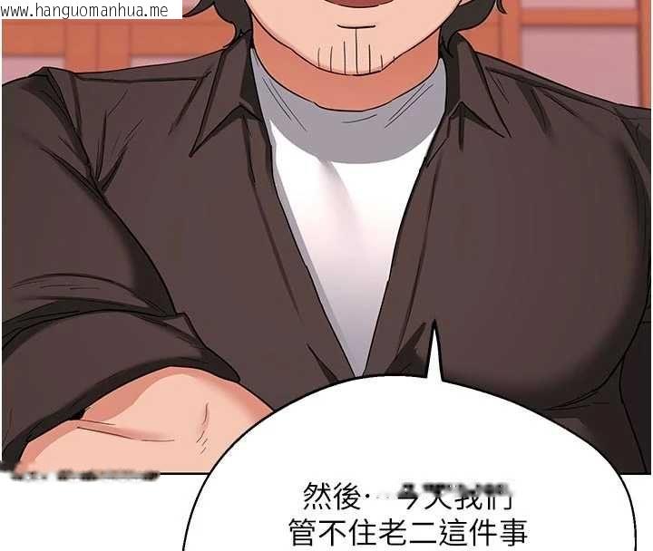 韩国漫画熟女交换计划韩漫_熟女交换计划-第78话-吃掉伤心的人妻!在线免费阅读-韩国漫画-第49张图片