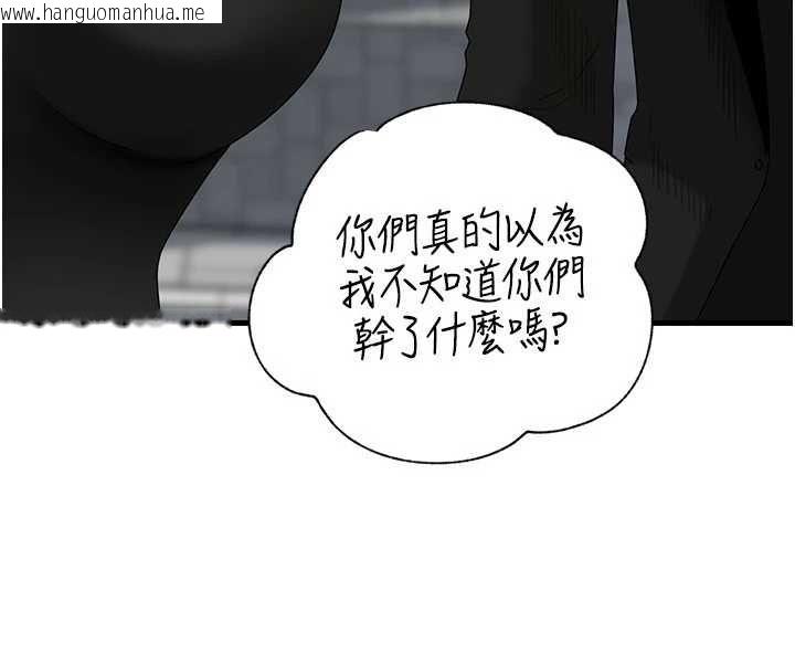 韩国漫画岳母为何那样韩漫_岳母为何那样-第111话-一片狼藉的婚礼与结局在线免费阅读-韩国漫画-第110张图片