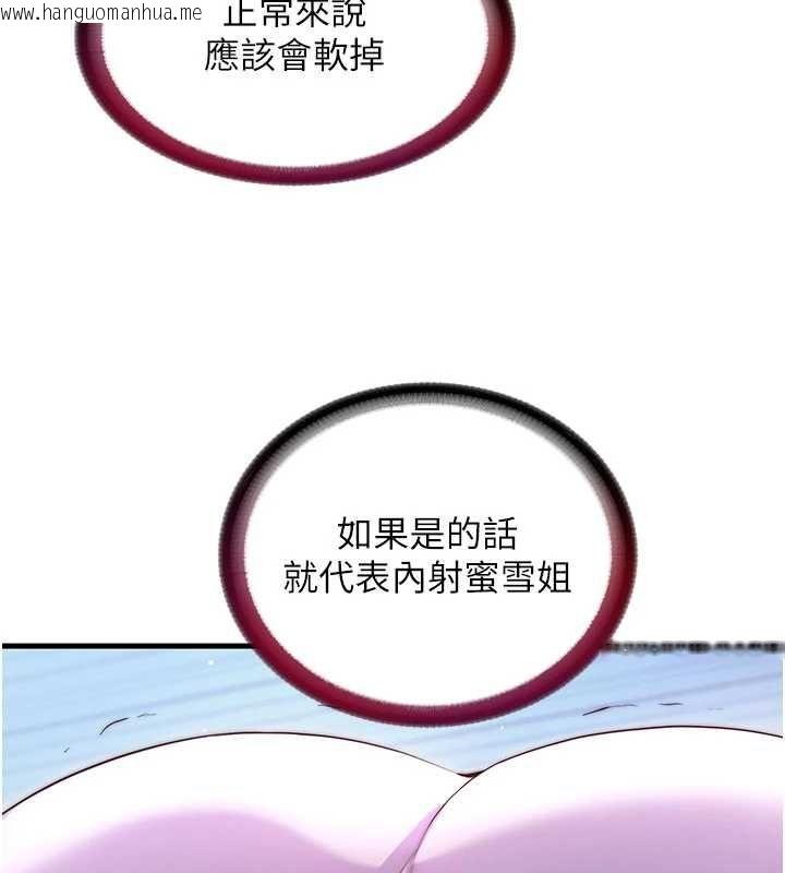 韩国漫画民宿精营中韩漫_民宿精营中-第68话-我能接受主人的任何要求在线免费阅读-韩国漫画-第57张图片