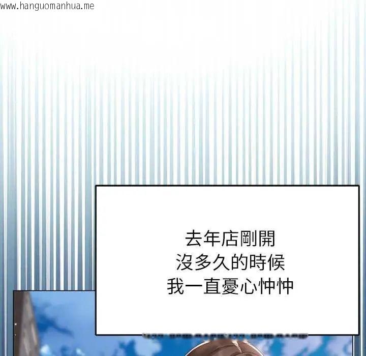 韩国漫画那个小太妹韩漫_那个小太妹-第17话在线免费阅读-韩国漫画-第41张图片