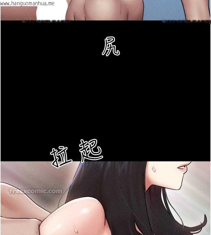 韩国漫画韶恩韩漫_韶恩-第104话-名花争夺战在线免费阅读-韩国漫画-第75张图片
