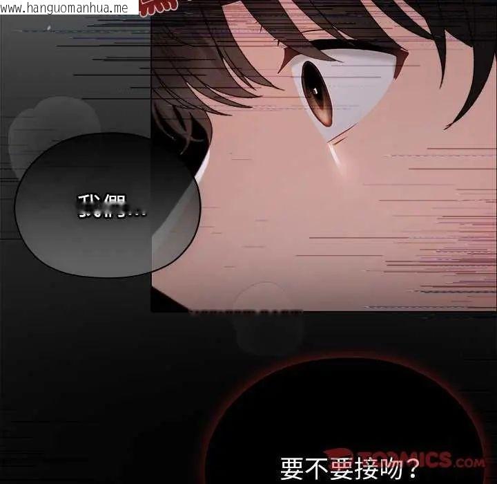 韩国漫画那个小太妹韩漫_那个小太妹-第17话在线免费阅读-韩国漫画-第116张图片