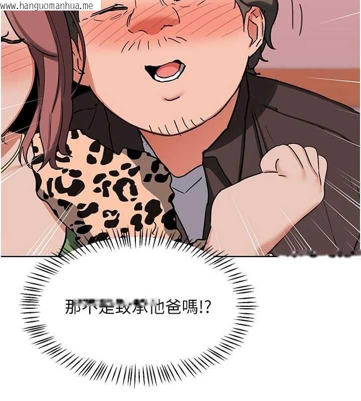 韩国漫画熟女交换计划韩漫_熟女交换计划-第78话-吃掉伤心的人妻!在线免费阅读-韩国漫画-第2张图片