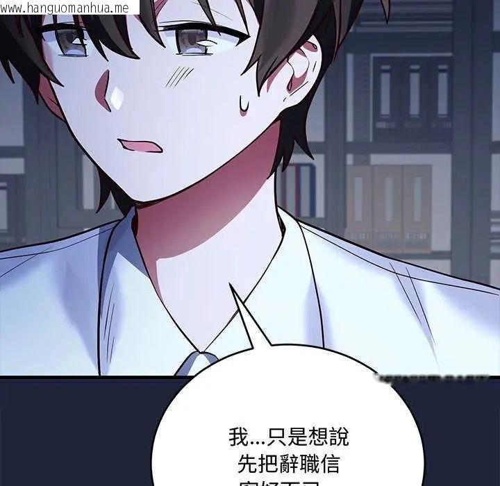 韩国漫画满意度评鉴中韩漫_满意度评鉴中-第6话在线免费阅读-韩国漫画-第146张图片