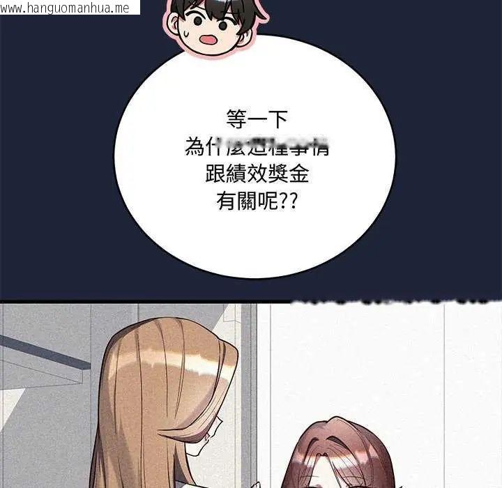 韩国漫画满意度评鉴中韩漫_满意度评鉴中-第6话在线免费阅读-韩国漫画-第131张图片