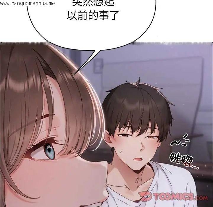韩国漫画那个小太妹韩漫_那个小太妹-第17话在线免费阅读-韩国漫画-第36张图片