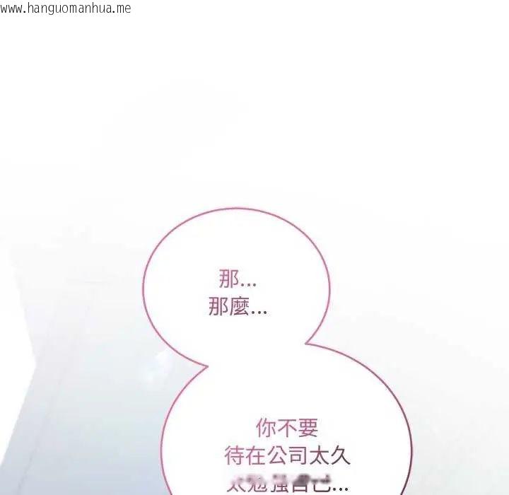 韩国漫画满意度评鉴中韩漫_满意度评鉴中-第6话在线免费阅读-韩国漫画-第18张图片