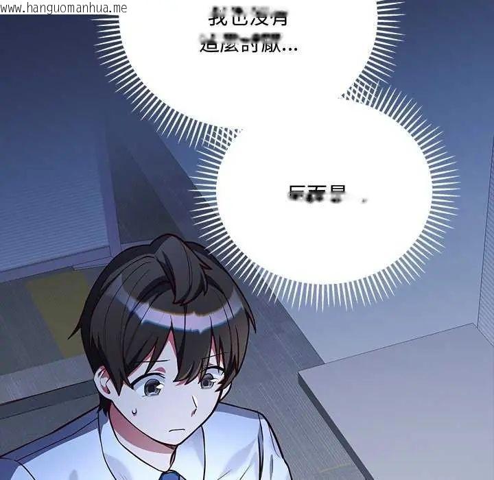 韩国漫画满意度评鉴中韩漫_满意度评鉴中-第6话在线免费阅读-韩国漫画-第48张图片