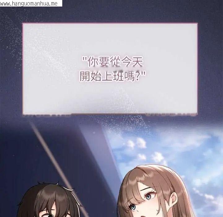 韩国漫画那个小太妹韩漫_那个小太妹-第17话在线免费阅读-韩国漫画-第59张图片