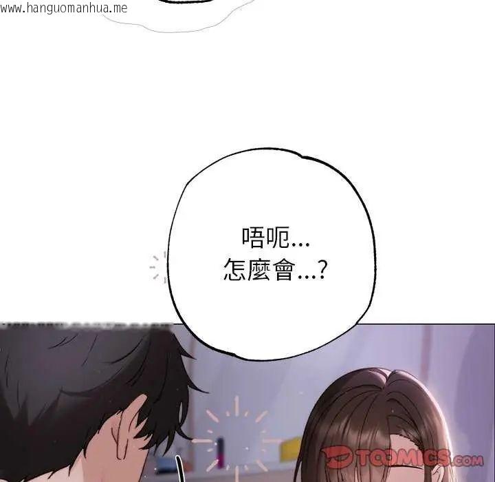 韩国漫画那个小太妹韩漫_那个小太妹-第17话在线免费阅读-韩国漫画-第124张图片