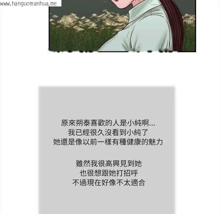 韩国漫画我的初体验韩漫_我的初体验-第19话在线免费阅读-韩国漫画-第23张图片