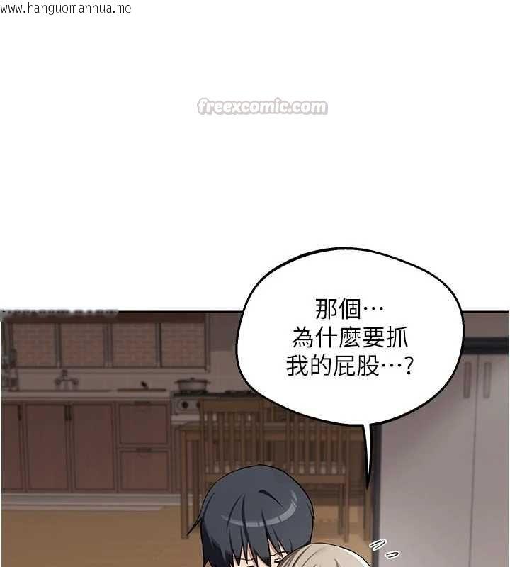 韩国漫画熟女交换计划韩漫_熟女交换计划-第78话-吃掉伤心的人妻!在线免费阅读-韩国漫画-第150张图片