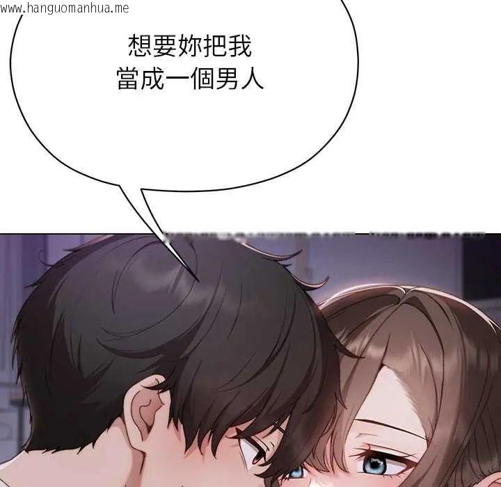 韩国漫画那个小太妹韩漫_那个小太妹-第17话在线免费阅读-韩国漫画-第86张图片